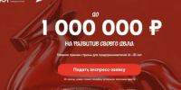Успевайте подать заявки на всероссийскую премию "Молодой предприниматель России" - Министерство экономики