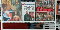 Великие кисти - ЦБС Нейского района
