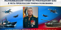 В Табасаранском районе пройдёт турнир по рукопашному бою в честь Героя России Рустама Мурадова - Дагестанская правда