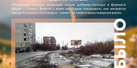 Участвуйте в фотоконкурсе «В объективе — Север» и выигрывайте ноутбук или смартфон! - Город Мончегорск