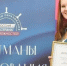 Педагог из Гаджиева стала лучшей на всероссийском конкурсе - SeverPost.ru