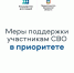 На портале Госуслуг разработан специальный раздел «Карьера в Орловской области после СВО» - Правительство Орловской области
