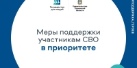 На портале Госуслуг разработан специальный раздел «Карьера в Орловской области после СВО» - Правительство Орловской области