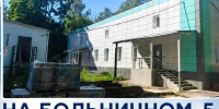 Где сделать маммографию и УЗИ в Железногорске? - Газета Железногорские новости