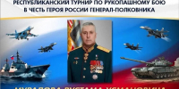 15 августа в Дагестане состоится республиканский турнир по рукопашному бою в честь Героя России Рустама Мурадова. - Голос Табасарана