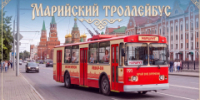 «Марийский троллейбус» вновь стартует - I-ola.Ru