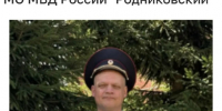 Стартовал конкурс «Народный участковый 2026»! - Газета Родниковский Рабочий