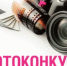 Фотоконкурс «Достопримечательности и исторические виды города Салават» - Администрация г. Салават