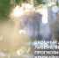 дождь.png - Славянское городское поселение