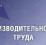 Бережливые технологии в здравоохранении Дагестана дали первые результаты - Министерство экономики и территориального развития