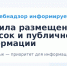 Предпринимателям напомнили о правилах размещения вывесок - Орлиновский муниципальный округ