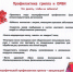 Профилактика гриппа и ОРВИ - Центр соцобслуживания населения
