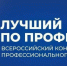 Продолжается прием заявок от ветеранов СВО для участия в конкурсе «Лучший по профессии» - Гергебильский район
