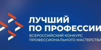Продолжается прием заявок от ветеранов СВО для участия в конкурсе «Лучший по профессии» - Гергебильский район