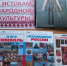 Искусство народных ремёсел - Универсальная библиотека