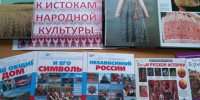 Искусство народных ремёсел - Универсальная библиотека