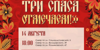 В Тамбове отпразднуют великие Спасы - Комсомольская Правда