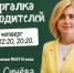 В «Шпаргалке для родителей» Елены Синевой расскажут о грантовых проектах и их помощи в развитии дошкольников - Псковская правда