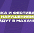 Выставка и фестиваль для глухих и слабослышащих детей пройдут в Махачкале - РИА Дагестан