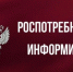 «Горячая линия» по вопросам качества и безопасности детских товаров и школьных принадлежностей - Марксовский район