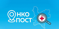ОНКОпост едет к жителям Нагорского района - Министерство здравоохранения