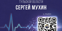 Каналы министра здравоохранения Тульской области - Областная больница
