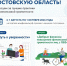 Проекты Ростовской области! - МФЦ