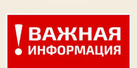 Экологическая ответственность: правильная утилизация опасных отходов. - Администрация Карачевского района