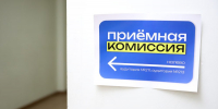 Адыгейский государственный университет объявил о дополнительном приеме на бюджет - Советская Адыгея