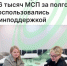 Минэкономразвития: 36 тысяч МСП воспользовались финподдержкой за полгода - Агентство Городского Развития