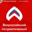 Всероссийский патриотический форум - Центр культурных инициатив