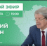 Глава Кузнецкого района Валерий Костин провёл прямой эфир в социальной сети «ВКонтакте», ответив на вопросы жителей - Кузнецкий район