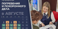 В МФЦ и на кладбищах Подмосковья проведут консультации по мемориальным услугам - РТВ-Подмосковье