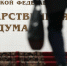 Депутат Белик осудил заявление Навроцкого о готовности бить русских - ИА Общественная служба новостей