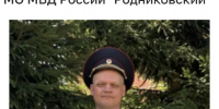 Стартовал конкурс «Народный участковый 2026»! Поддержим нашего! - Родниковский район