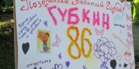 Поздравь Губкин — получи подарок от Губкин сити: объявляем конкурс ко Дню города! - Gubkin.City