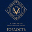 VII Всероссийская общественная премия «Гордость нации — 2026». - Пугачёвский район