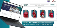 В Тюмени работает онлайн-рубрикатор «ПРОкачаемся» — что это такое - MegaTyumen.Ru
