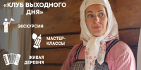 Фото_1 - Архитектурно-этнографический музей