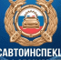 Госавтоинспекция информирует: c 1 сентября 2026 года вступают в силу изменения в нормативно – правовые акты, касающиеся проведения технического осмотра транспортных средств - Нижнеломовский район