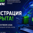 22–23 сентября 2026 года в Москве состоится Международный Форум электронной коммерции и ритейла «Е-РИТЕЙЛ ФОРУМ». - Алексеевский городской округ