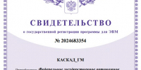 В СевГУ разработали и внедряют инновационную систему обработки гидрометеорологических данных - СевГУ