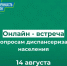 Круглый стол «Диспансеризация населения»: присоединяйтесь к важному разговору. - Усть-Куломский район