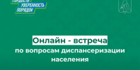 Круглый стол «Диспансеризация населения»: присоединяйтесь к важному разговору. - Усть-Куломский район