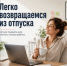 Как вернуться из отпуска и не возненавидеть понедельник: 5 правил мягкого входа - Администрация Сергиево-Посадского района