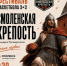 Смоленск встречает Всероссийский фестиваль баскетбола 3х3 «Смоленская крепость» - SmolDaily.Ru