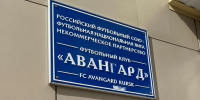 Курский «Авангард» одержал победу в матче Кубка России - Курские Известия