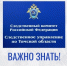 Следственное управление СК России по Томской области призывает соблюдать правила безопасного поведения в лесу - Следственный комитет