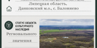 реализация на аукционе Усадьбы Муромцевых - Администрация Данковского района