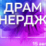 В субботу на аллее Молодёжи выступят барабанщики. - Администрация г. Северодвинска